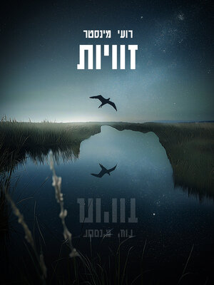 cover image of זוויות